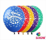 UA C Днем рождения balloons (10 ks).)