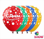 UA C Днем рождения balloons (10 pcs.)
