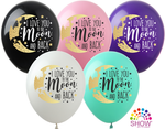 I Love You to the moon Pastel Printed Balloons (10 pcs.) 
