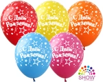 UA C Днем рождения balloons (10 pcs.)