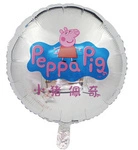 Peppa 18" (45cm) foil balloon.)