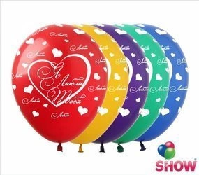 Balony gumowe z nadrukiem Я Люблю Тебя (10 szt.)