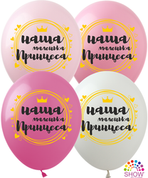 Balónky UA Princess (10 ks).)